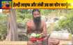 Swami Ramdev teaches how to make Ayurvedic 'kadha' at home to battle COVID-19